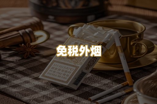 越南代工烟